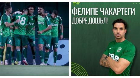 Берое Фелипе Чакартеги