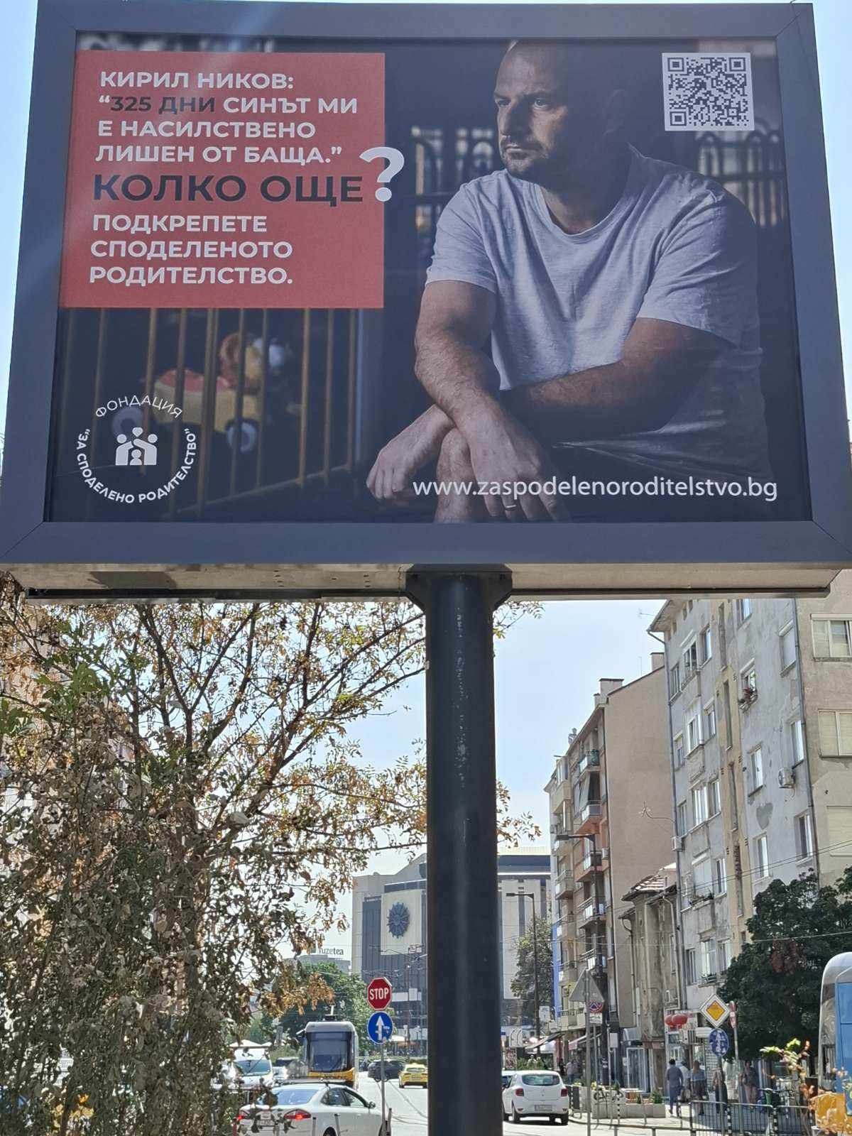 протест билбоард родители