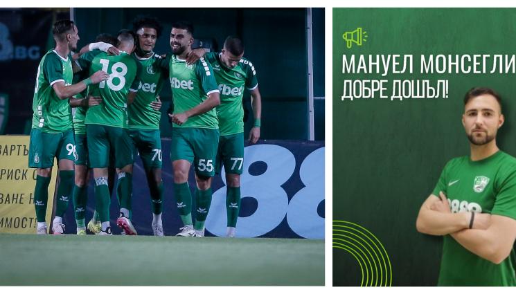 Берое Мануел Монсеглио Уругвай - Берое се обзаведе с чужденец №21, вече има и уругваец