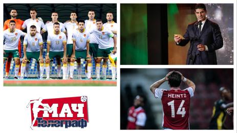 Мач Телеграф