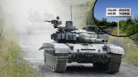 Ню Йорк Украйна Русия