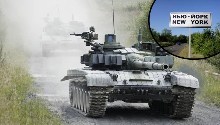 Ню Йорк Украйна Русия - БИТКАТА ЗА НЮ ЙОРК: Украинците забиха знамето в центъра на града (ВИДЕО)