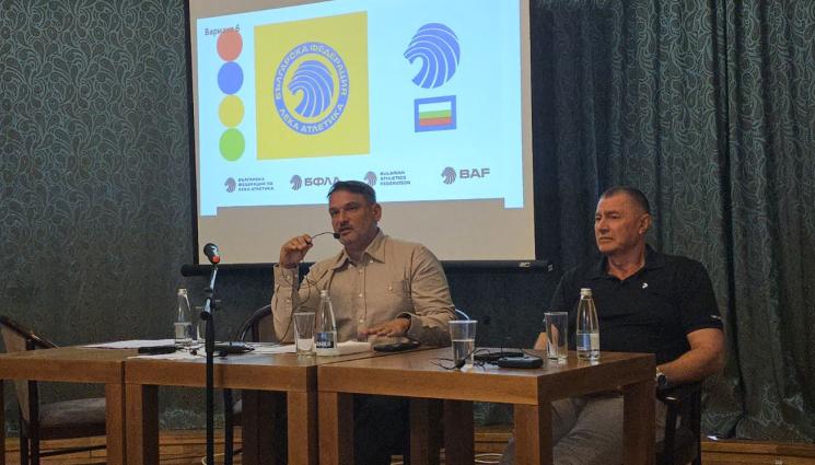 Българска атлетика - Българската атлетика проведе в Панагюрище годишното си отчетно Общо събрание