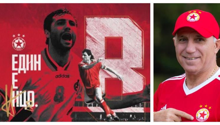 Стоичков ЦСКА - Христо Стоичков със силни думи за ЦСКА