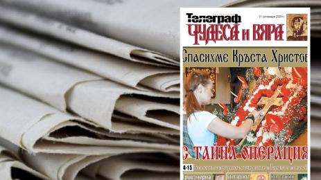 Чудеса и вяра