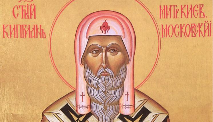 Чудеса и вяра - ЧУДЕСА И ВЯРА: Българинът св. Киприан помири Москва и Литва