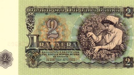 златно време