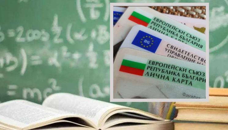 книжика - КНИЖКА САМО СРЕЩУ СРЕДНО: Катаджии върнаха мъж да довърши училище до 10. клас!