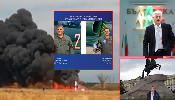 пилоти - Авиационният експерт Димитър Ставрев: Загиналите пилоти изпълнявали КУБИНСКА ОСМИЦА!