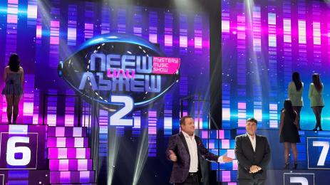 Пееш или лъжеш