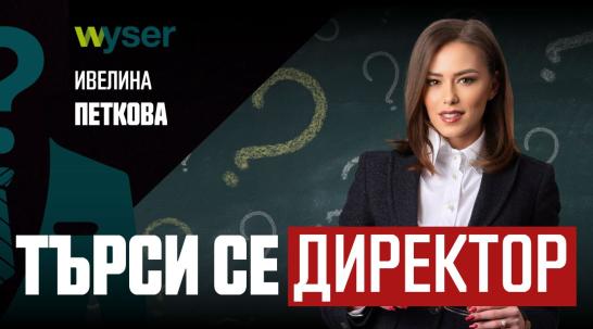 Ивелина Петкова: Наблюдаваме млади мениджъри, които още в началото на кариерата си са на върха