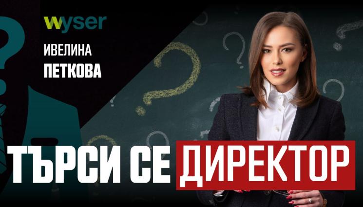 Ивелина Петкова: Наблюдаваме млади мениджъри, които още в началото на кариерата си са на върха