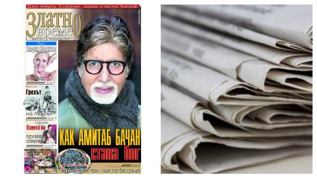 златно време