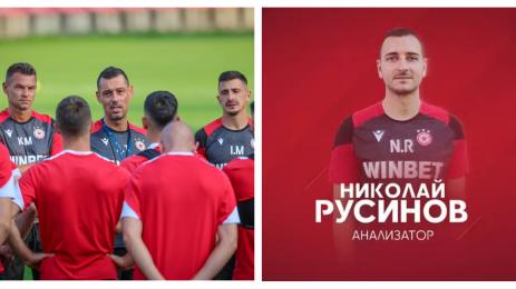 Томаш ЦСКА Русинов