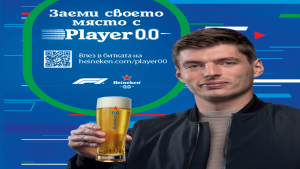 Инициативата Player 0 0 е част от глобалната платформа за