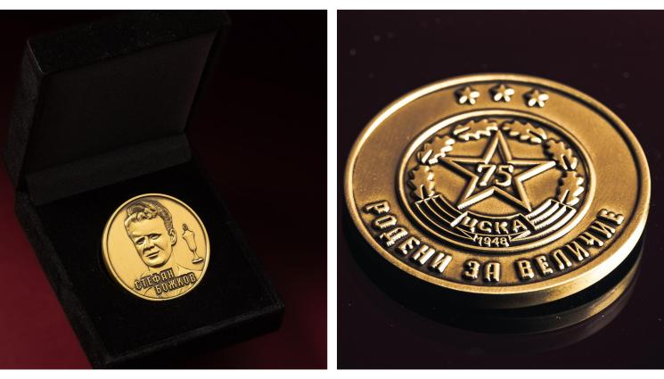 Стефан Божков ЦСКА 101 години - ЦСКА пусна лимитирана монета на великия д-р Стефан Божков