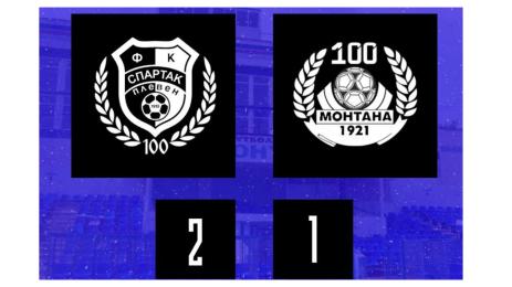 Спартак Плевен Монтана