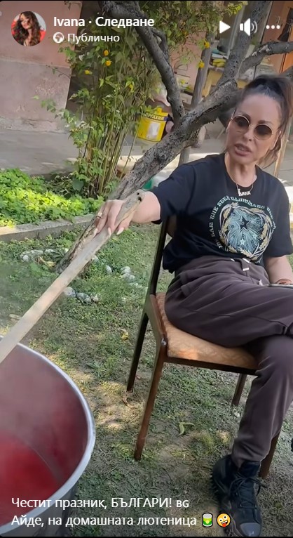 Ивана лютеница