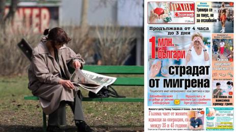 Здраве с Телеграф