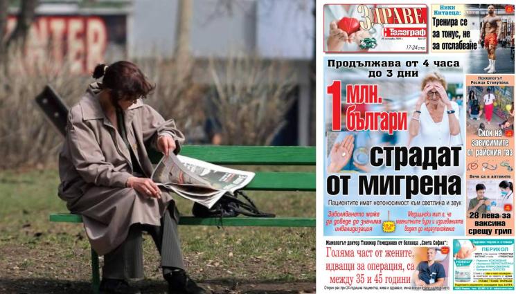 Здраве с Телеграф - Ето какво ще откриете в новия брой на приложението 