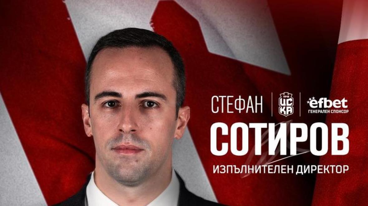 Стефан Сотиров ЦСКА 1948