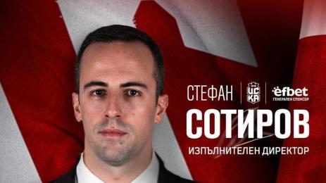 Стефан Сотиров ЦСКА 1948