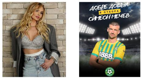 Симеон Мечев Малина