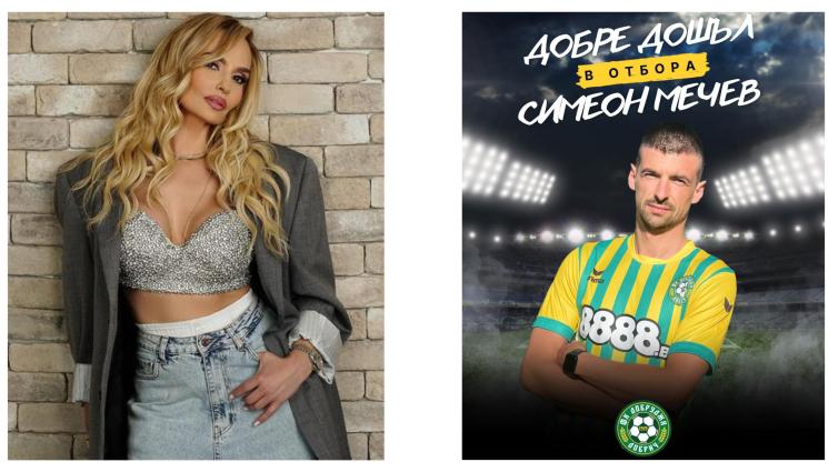 Симеон Мечев Малина - Синът на Малина навъртя една дузина отбори, ще играе в Дунавската равнина 