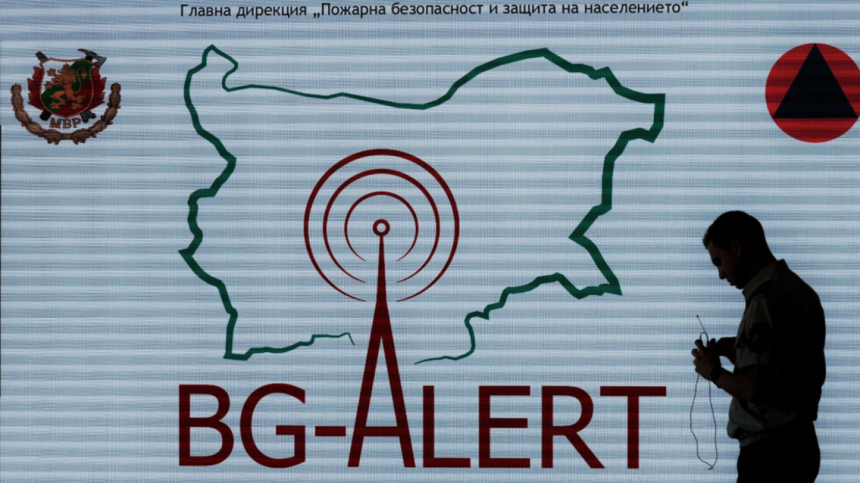 Тест на Националната система за ранно предупреждение и BG-Alert на 1 октомври