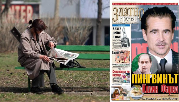златно време - Ето какво ще откриете в новия брой на приложението „Златно време” на вестник „Телеграф”...