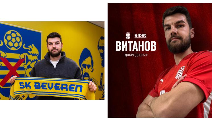 Петър Витанов ЦСКА 1948 Беверен - ЦСКА 1948 финализира трансфер от отбора, официализирал Левски като евроидиот