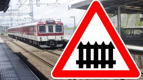 влак прелез