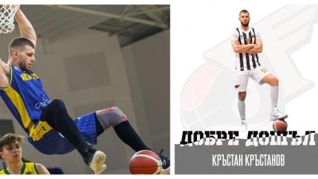 Баскетбол Локо Пд Кръстан Кръстанов