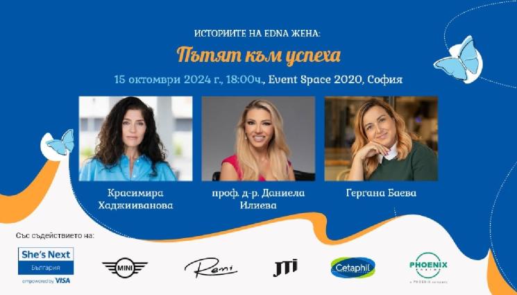 edna bg - ГОЛЕМИЯТ ВЪПРОС: Как да постигнем баланс между работата и личния живот?