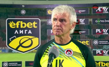 Иван Колев: Пет пъти не можем да вкараме сами срещу вратаря, нямам обяснение