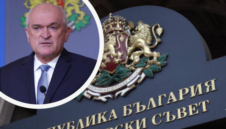Главчев министерски съвет - Главчев на ГКПП