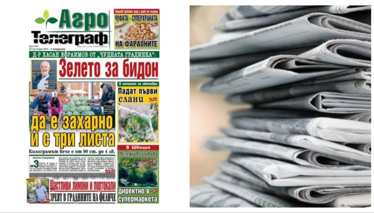 Телеграф - В приложението 