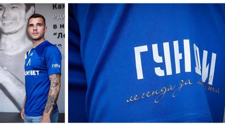 Левски Алекс Колев Гунди легенда за любовта