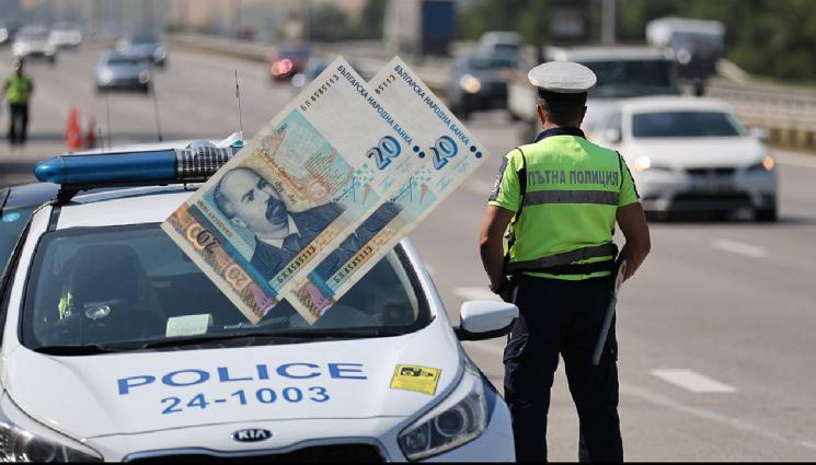 подкуп полиция - ЦИЦИЯ: Шофьор хвърли две двайсетачки в патрулка