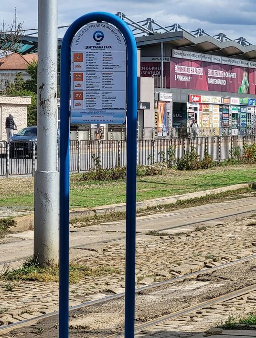 Районът на централната ЖП гара