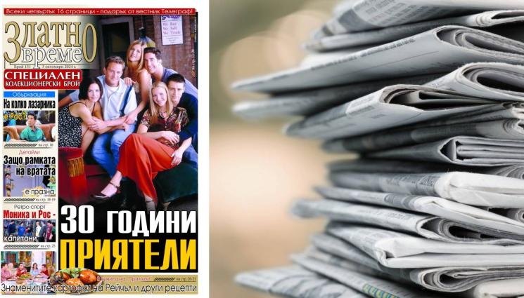 златно време - Ето какво ще откриете в новия брой на приложението „Златно време” на вестник „Телеграф”...