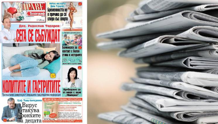 Здраве с Телеграф - Ето какво ще откриете в новия брой на приложението 