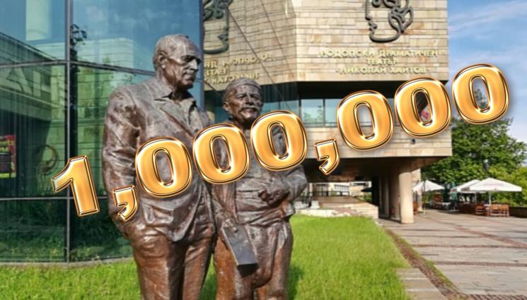 Смолянски театър - ОПГ 