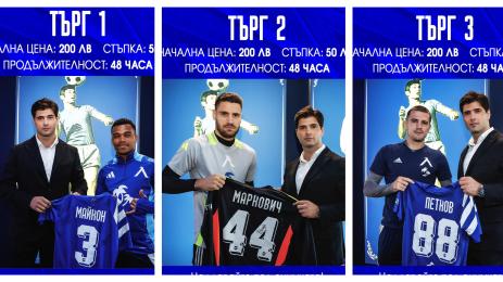 Левски търг Павел Иванов