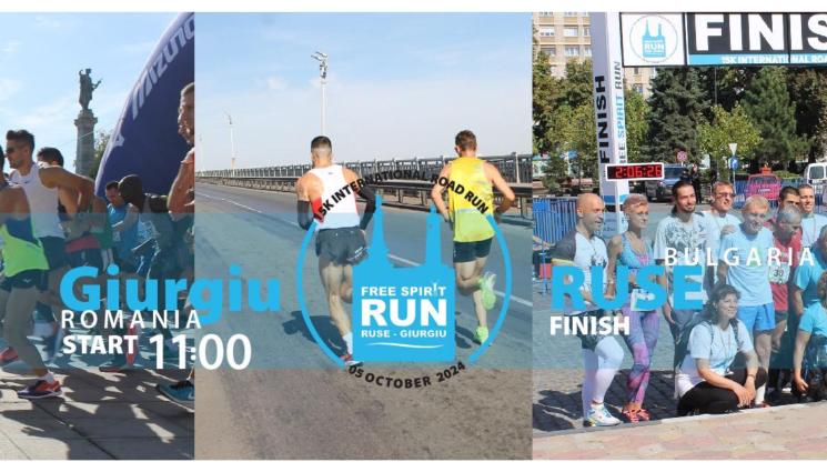 Пробег Гюргево Русе - 400 състезатели от 11 държави и 4 континента се пускат в 7-ото издание на пробега между Гюргево и Русе
