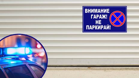 гараж гаражна врата