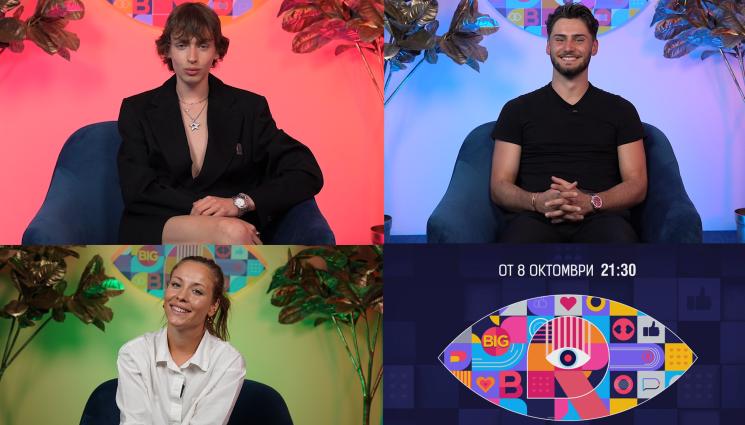 Big Brother - Big Brother: Зрителите имат 24 часа да изберат 16-ия съквартирант в новата къща!