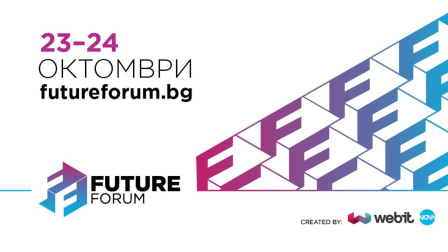 Стани доброволец във Future Forum!