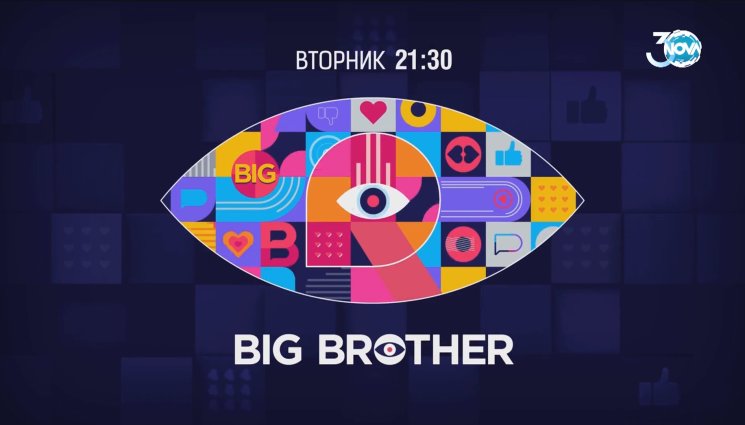 Big Brother - Big Brother се завръща вторник вечер с 16 интригуващи съквартиранти