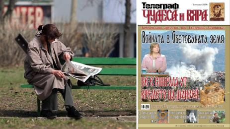 чудеса и вяра